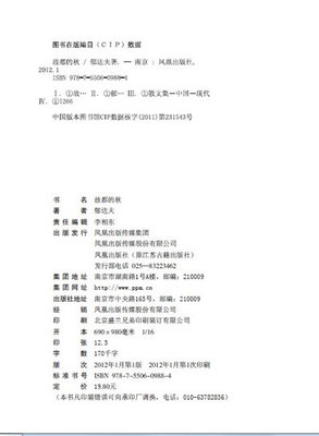 郁达夫沉沦读后感