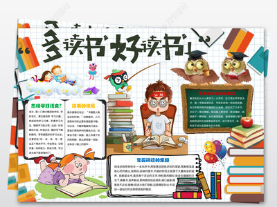 亲子阅读后感