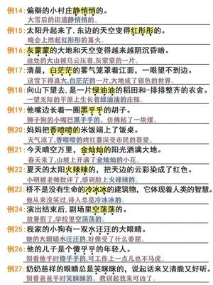 可以造句子二年级