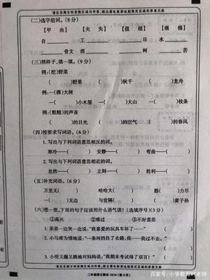可以造句子二年级