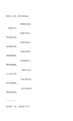 描写紫藤的诗句