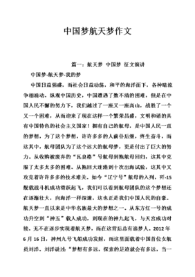 我有一个梦作文