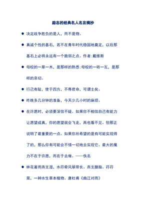 环境描写的好词