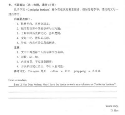 武汉中考作文题目