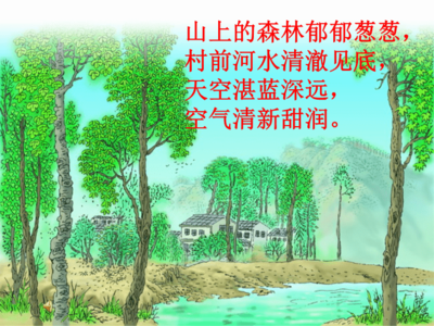 小村庄的故事