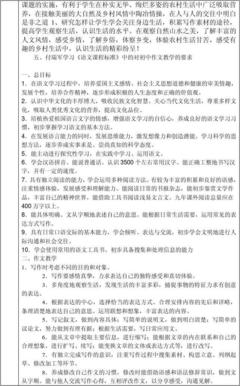 注重过程的作文素材