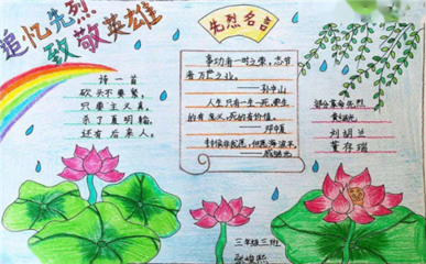 有关诗的手抄报