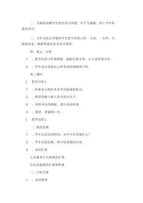 规划的句子