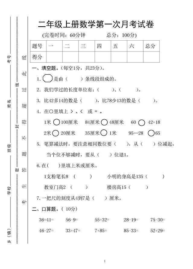可以造句子二年级