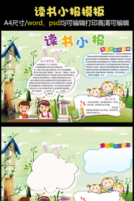 亲子阅读后感