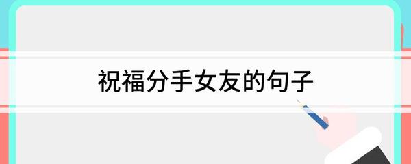 女朋友哭了怎么哄句子