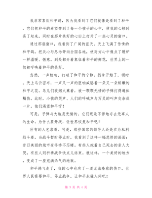 关于爱的作文450字
