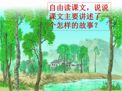 小村庄的故事