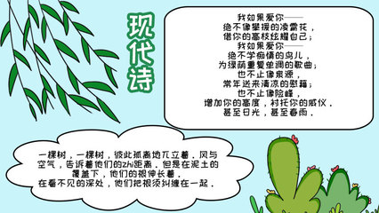 有关诗的手抄报