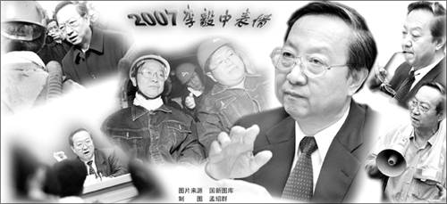 性格故事