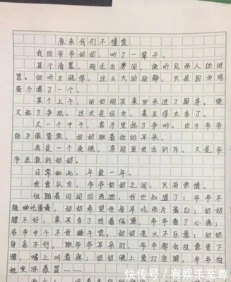 作文他笑了400字