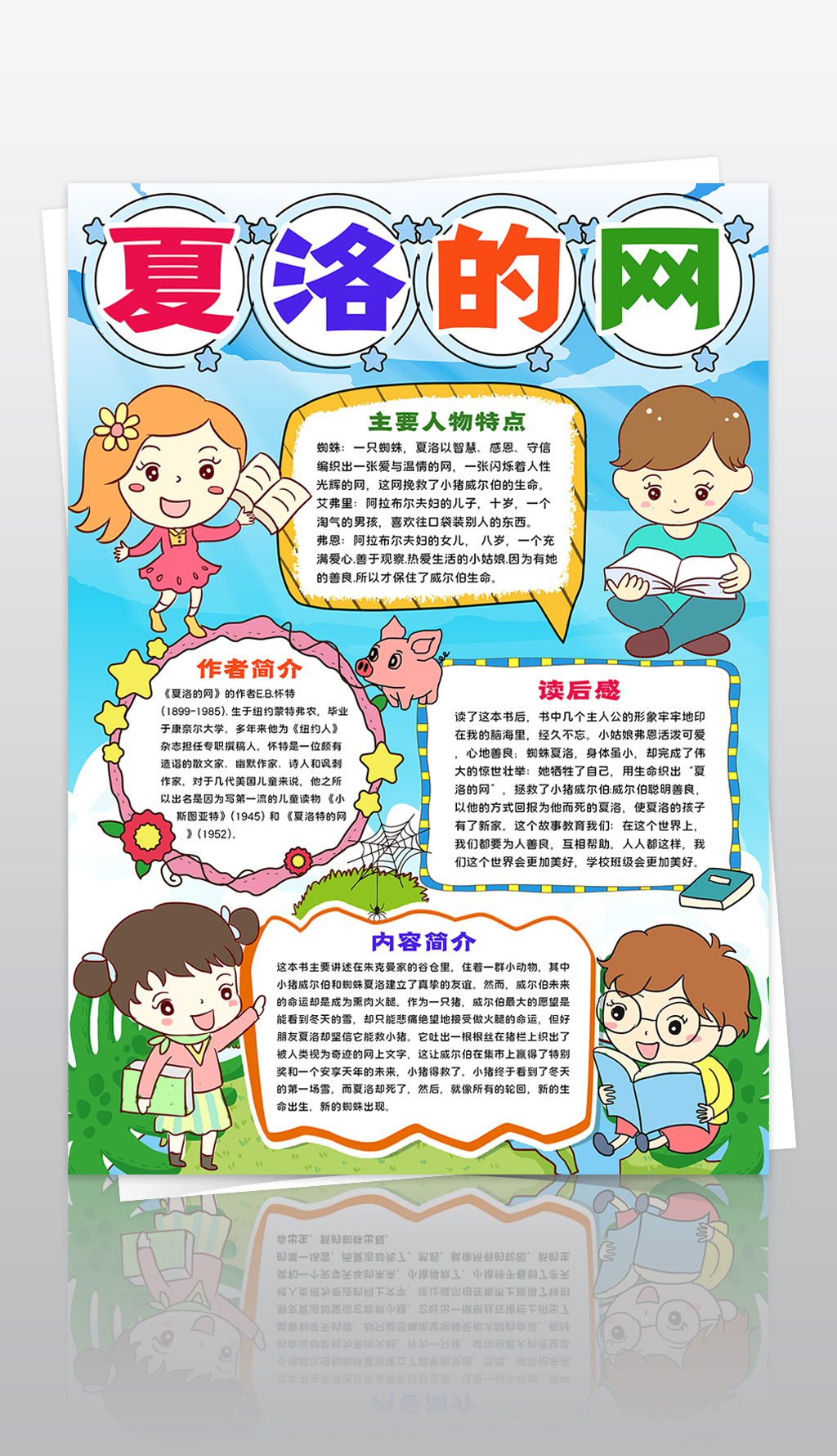 亲子阅读后感