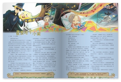小学生作文童话故事