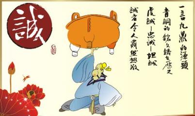 关于不诚信的故事