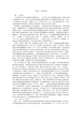 风雨天一阁读后感