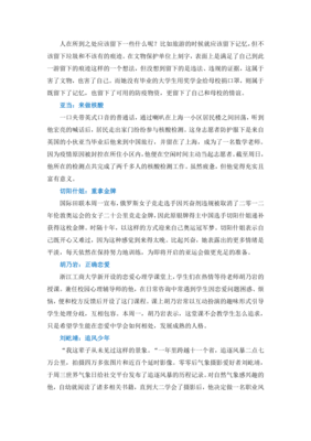 关于等待的作文