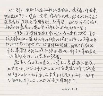 鲁迅作文秘诀