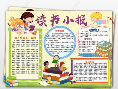 阅读读后感