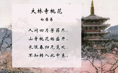 关于描写景色的古诗