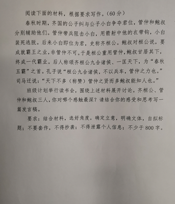 怎么写好高考作文