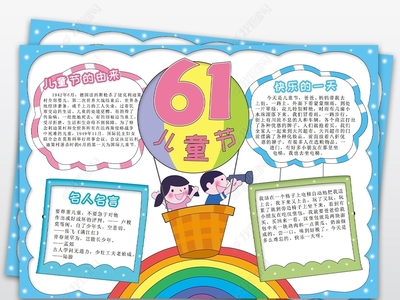 关于海绵宝宝的手抄报