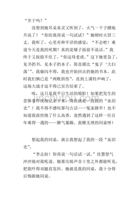 脾气暴躁的我作文
