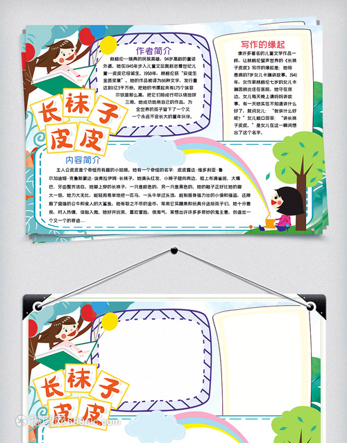 阅读读后感
