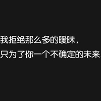 讽刺喜欢暧昧的人句子