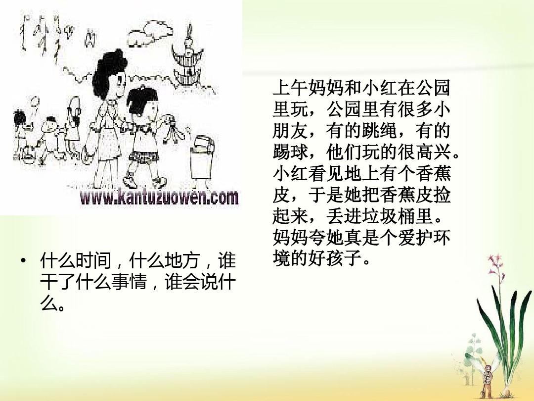 乱扔香蕉皮作文