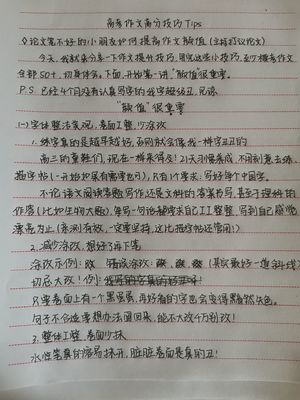 怎么写好高考作文