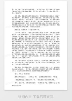 风雨天一阁读后感