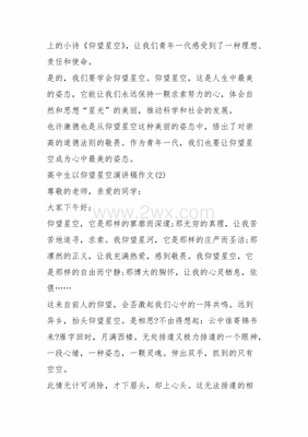 活出自己的精彩作文600字
