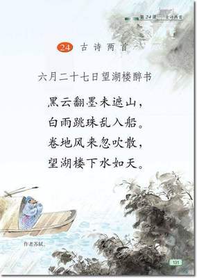 关于描写景色的古诗