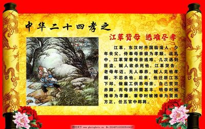 中国古代历史小故事