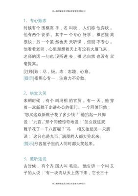 自相矛盾的读后感