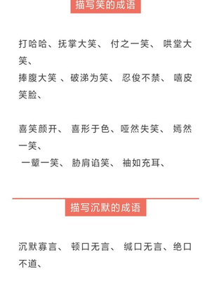 关于人物的句子