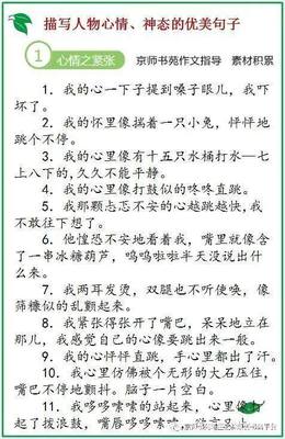 关于人物的句子