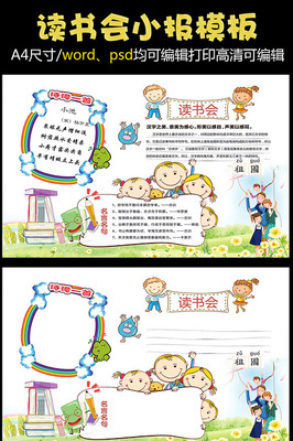 阅读读后感