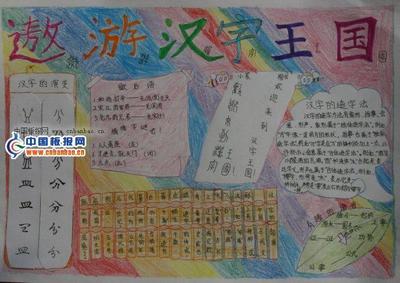 关于字谜和歇后语的手抄报