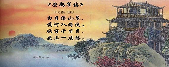 关于描写景色的古诗