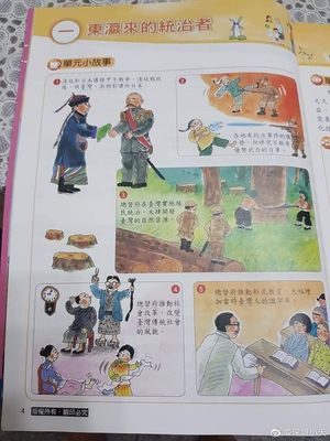 中国古代历史小故事