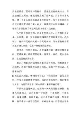 描写风雨的作文