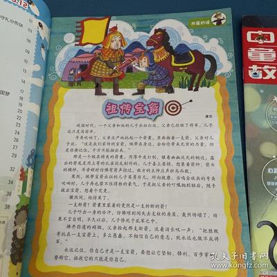 小学生作文童话故事