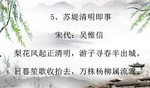 关于描写景色的古诗