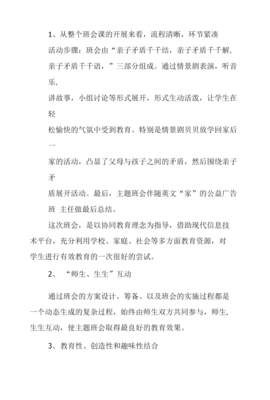 情景故事表演剧本